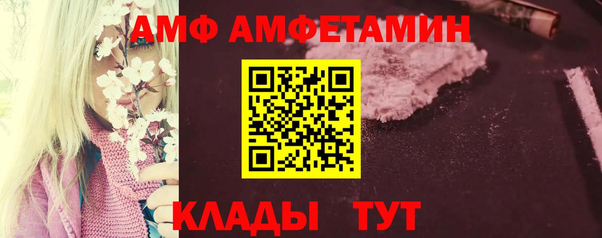 Амфетамин Розовый Хабаровск