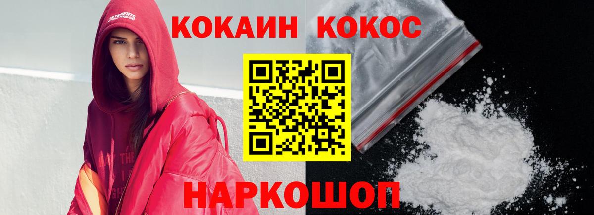 КОКАИН Колумбийский  Кокаин Перу  Cocaine  купить наркотики сайты  Вход с VPN  Хабаровск 