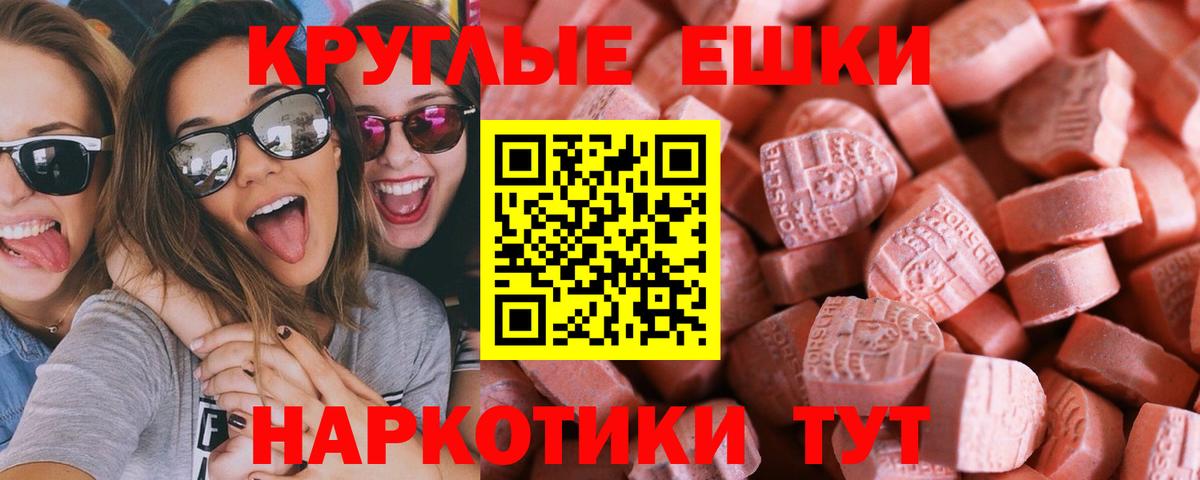 Экстази mix  Вход с VPN  Хабаровск  Ecstasy 280мг 