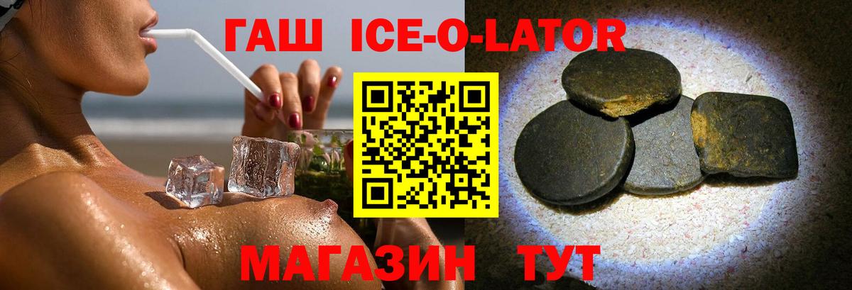 Хабаровск  Гашиш VHQ  Вход с VPN  даркнет сайт  ГАШ hashish 