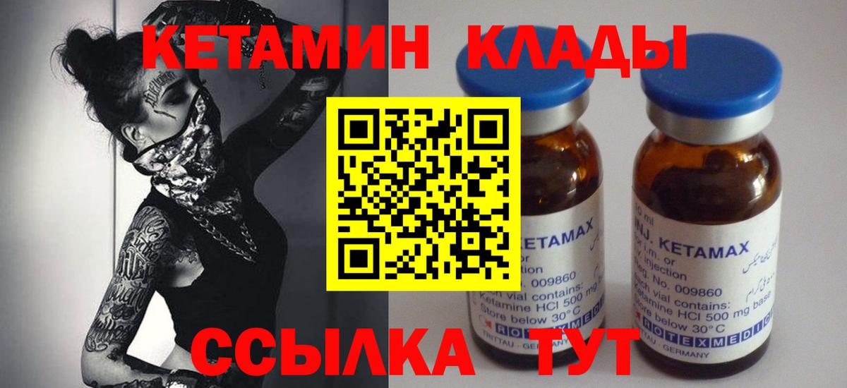 нарко площадка наркотические препараты  КЕТАМИН VHQ  Вход с VPN  Хабаровск    tor 