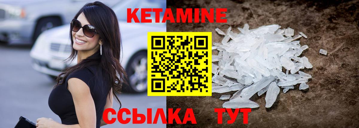 Кетамин ketamine Хабаровск