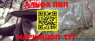 альфа пвп Кинель