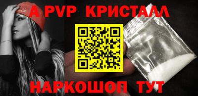 альфа пвп Кинель