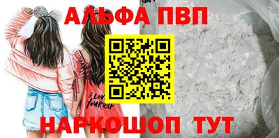 альфа пвп Кинель