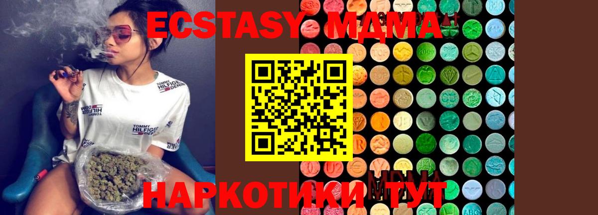 МДМА кристаллы Хабаровск