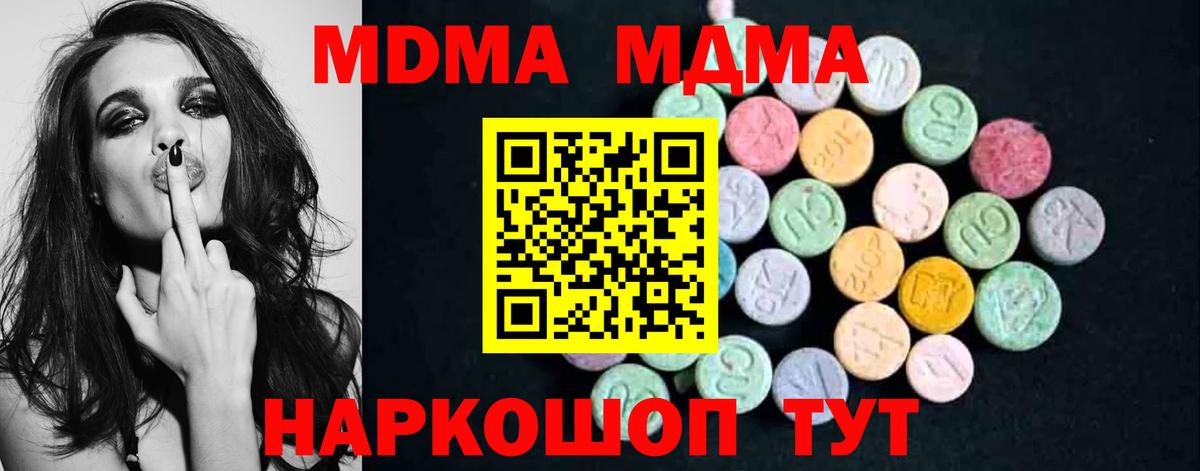 МДМА кристаллы  MDMA  Хабаровск  Вход с VPN  MDMA VHQ 