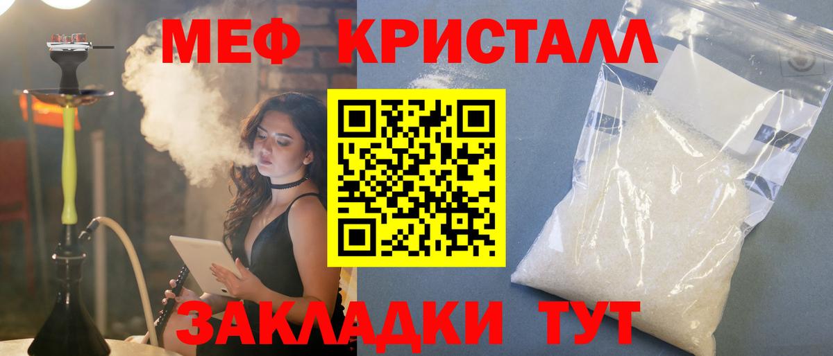 Хабаровск  Меф VHQ  Мефедрон  Вход с VPN  Меф mephedrone 