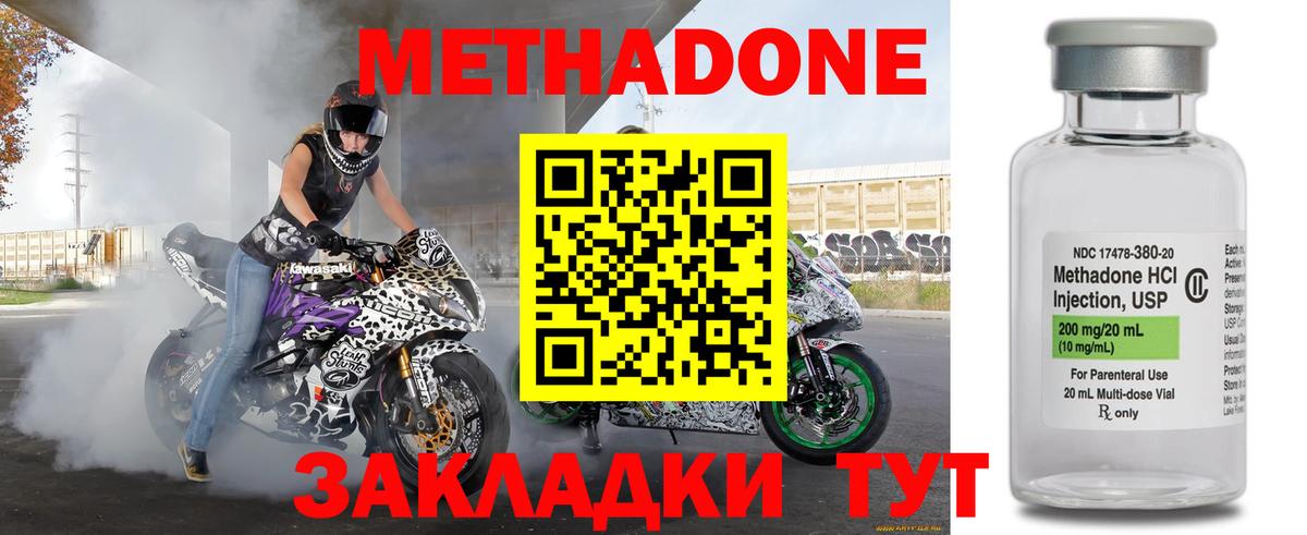 МЕТАДОН мёд  Вход с VPN  МЕТАДОН кристалл  Хабаровск 