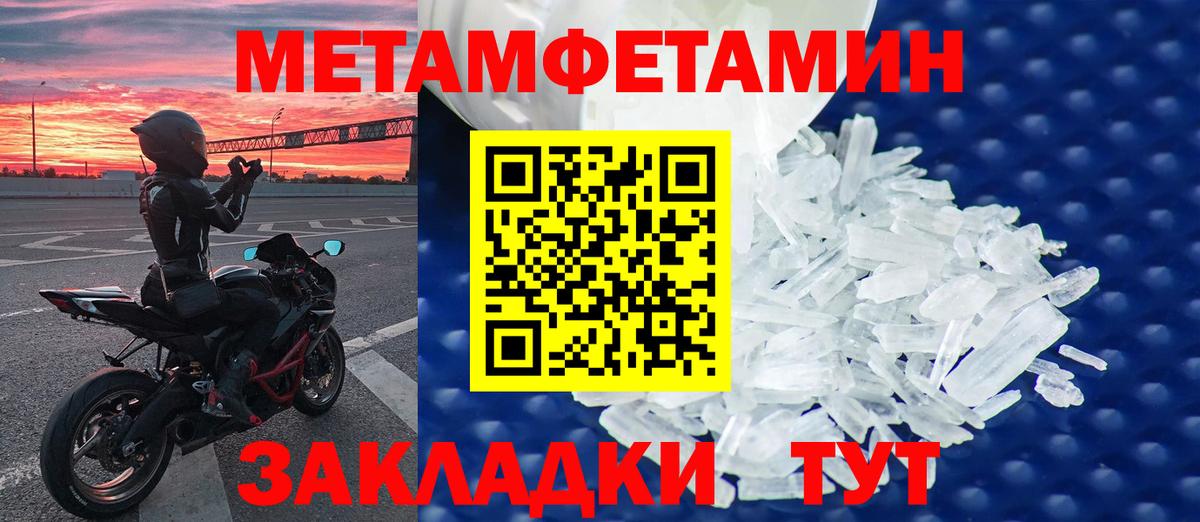 МЕТАМФЕТАМИН витя  Вход с VPN  Хабаровск  МЕТАМФЕТАМИН витя 