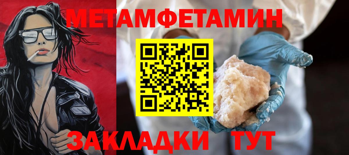МЕТАМФЕТАМИН Декстрометамфетамин 99.9% Хабаровск