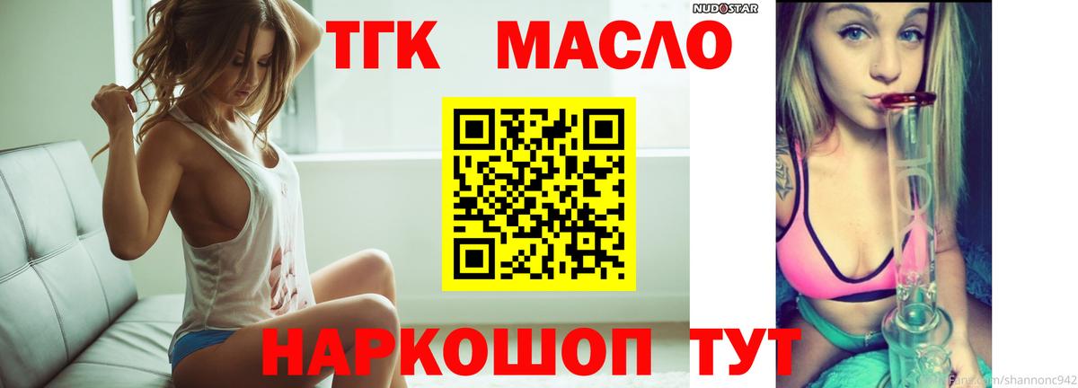 Дистиллят ТГК вейп с тгк Хабаровск