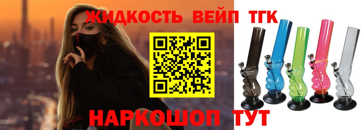 ТГК гашишное масло  Вход с VPN  Хабаровск  ТГК концентрат 